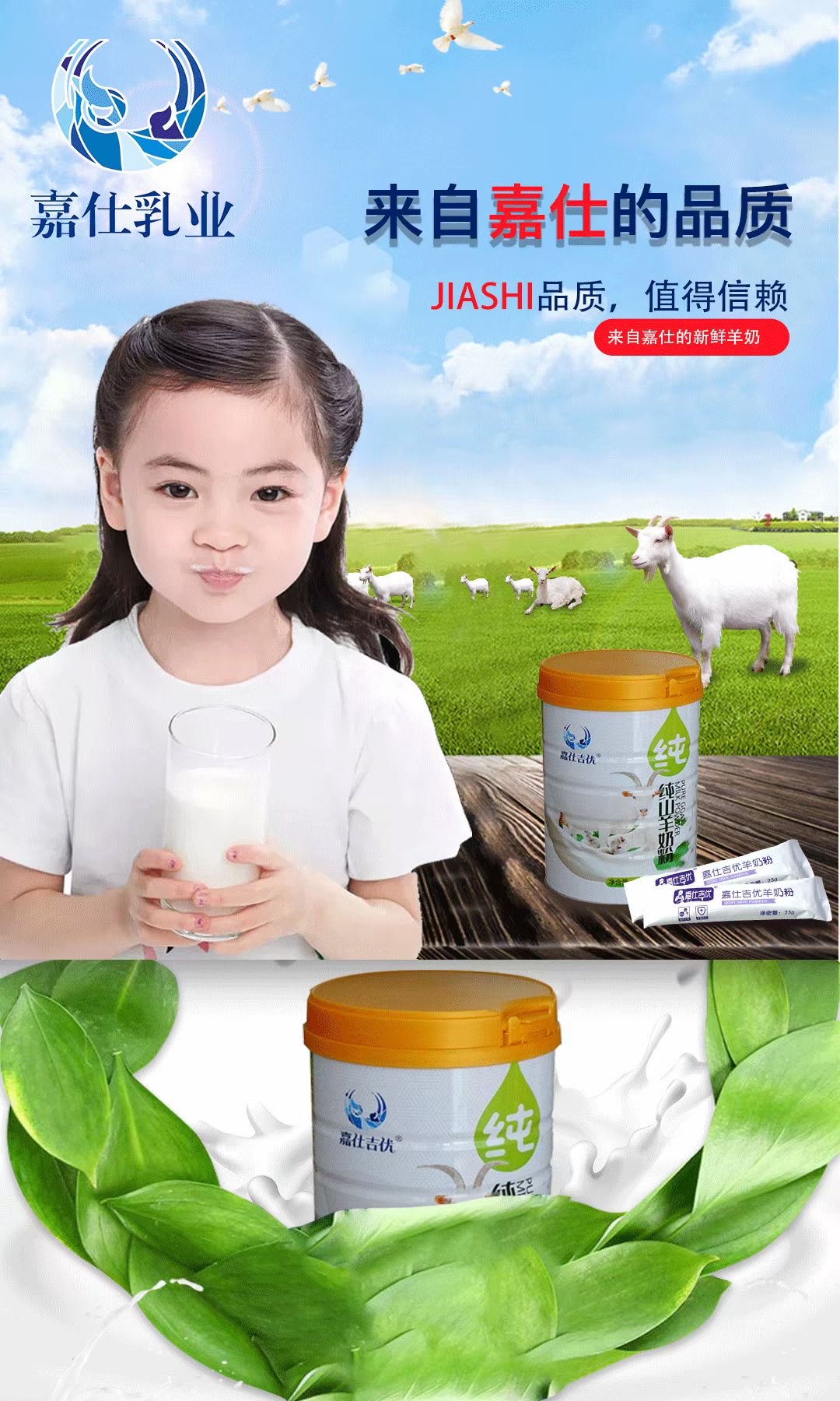 羊奶粉产品排行,羊奶粉产品大全,羊奶粉品牌批发进货-中婴羊奶粉网